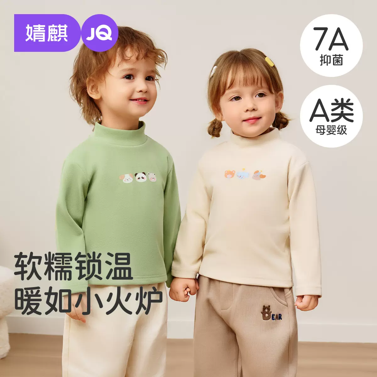 婧麒宝宝打底衫秋冬款2025新款男女儿童半高领长袖T恤婴幼儿上衣