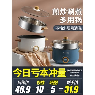 电煮锅多功能家用学生宿舍煮面小电锅电炒菜炒锅蒸煮一体火锅2人3