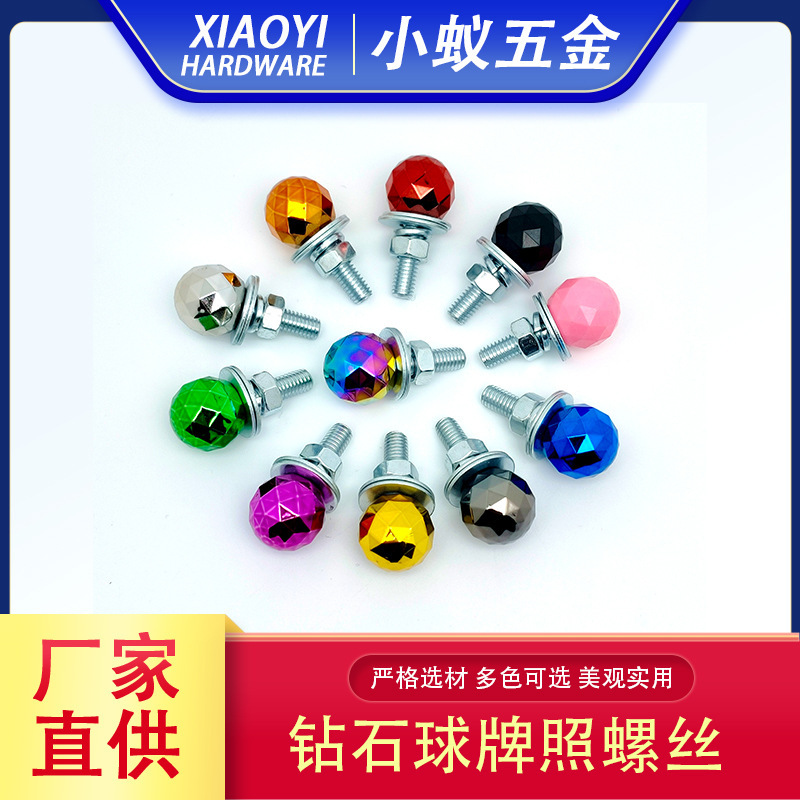 Factory new original spherical diamond pattern license plate screw American bottom M6 thread all models common