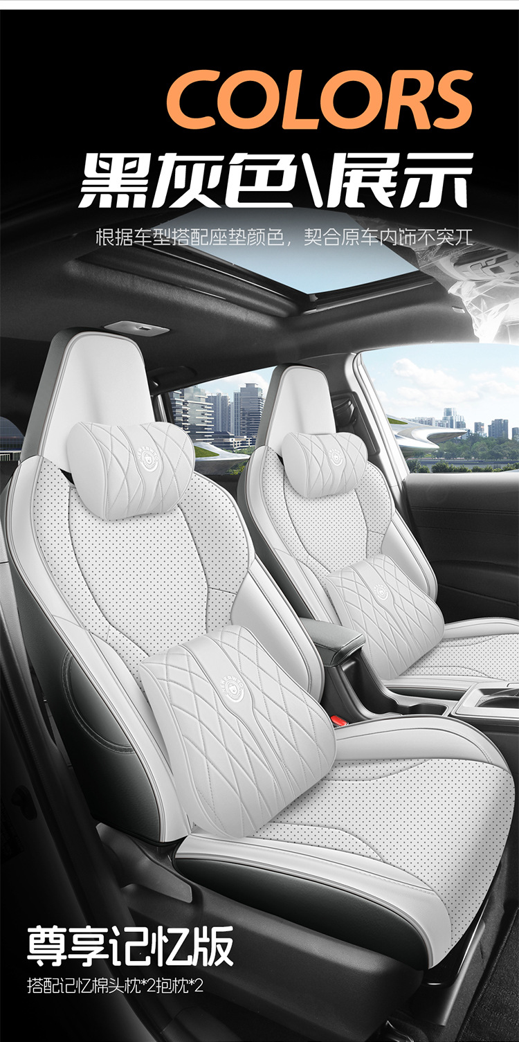 2026 Toyota Wildlander car seat covers, all-season, full-coverage, breathable leather seat covers