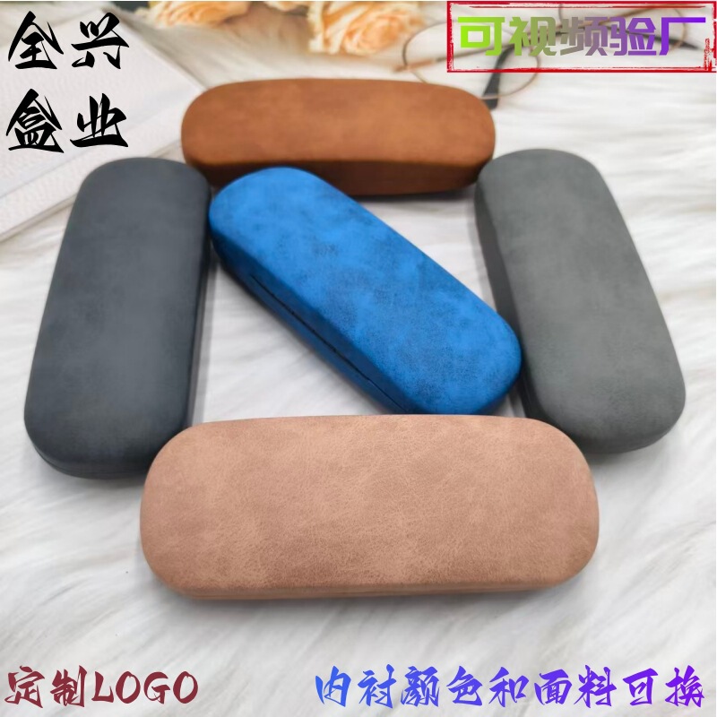 Wholesale Glasses Cases from the Source Factory, Custom-Made Sheepskin Pressure-Resistant Glasses Cases, Glasses Storage Boxes, High-End Glasses Cases