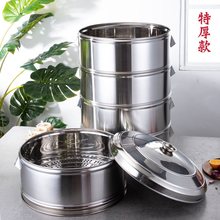 加高无磁特厚不锈钢蒸笼蒸格蒸屉家用大蒸锅商用蒸笼多层蒸笼加厚