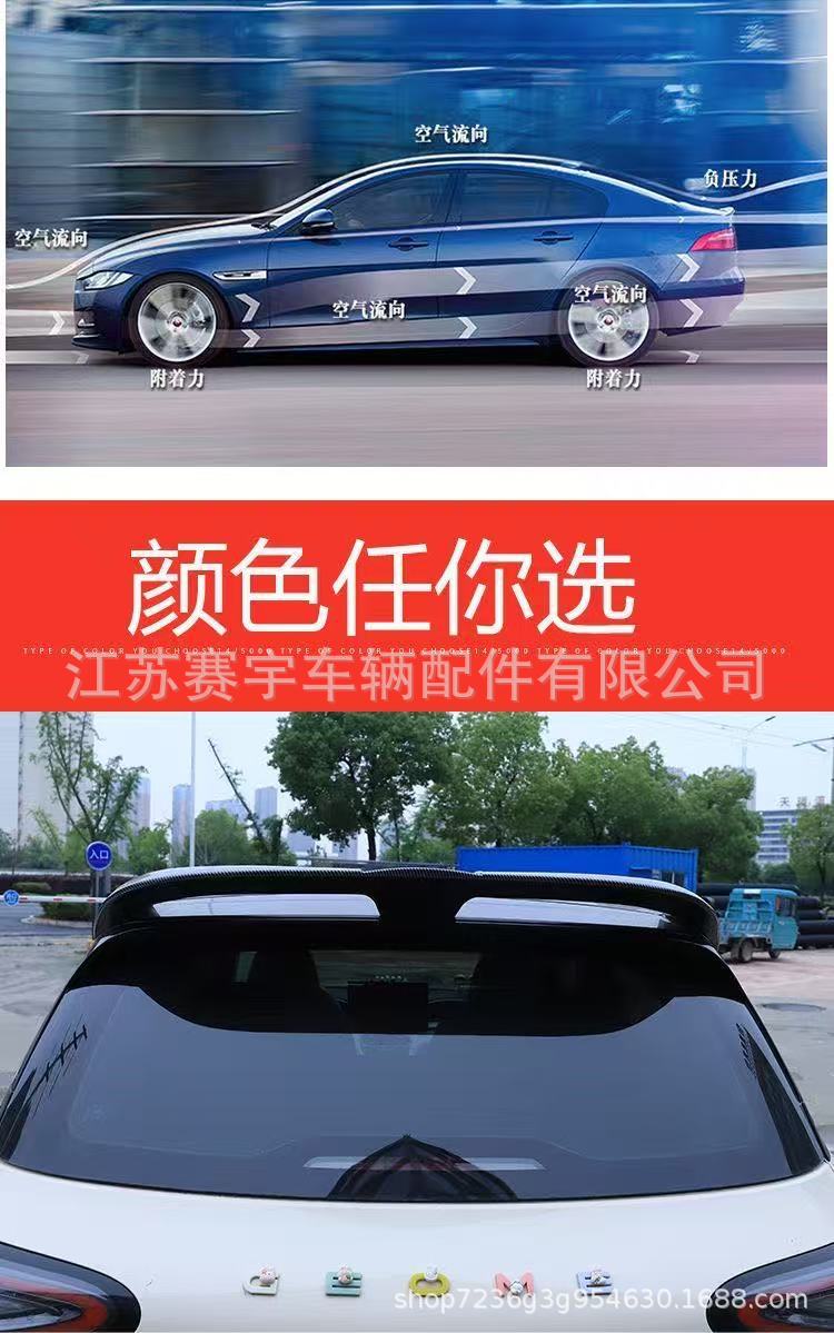 Suitable for Geely Xingyue Rear Wing Modification, Exterior Decoration, Small Rear Wing Modification Parts, Large Rear Wing Accessories, Specifically for the Car Model