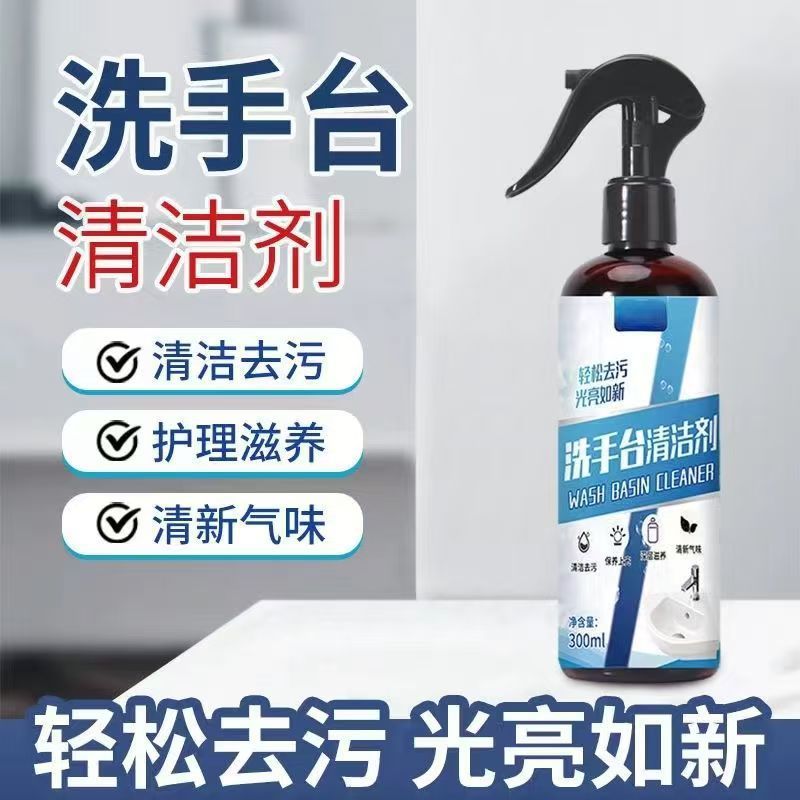 洗面台クリーナー強力除染・水垢除去浴室タイル洗面台セラミック洗面台浴室掃除・除染|undefined