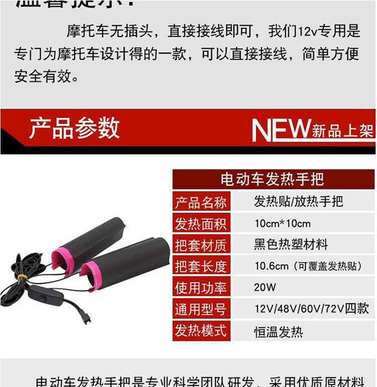 Electric vehicle heated handlebar covers, motorcycle waterproof heating handlebar covers, 12v48v60V72v plug-in heated handlebar covers