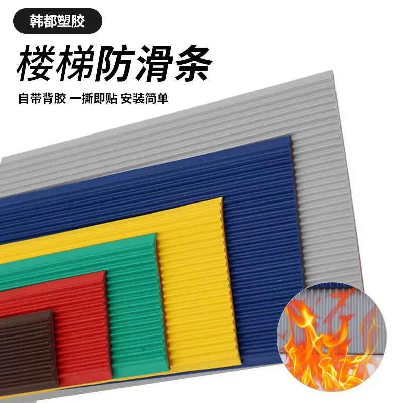 可定制楼梯防滑条幼儿园台阶踏步家用室外地面斜坡自粘防滑定制王