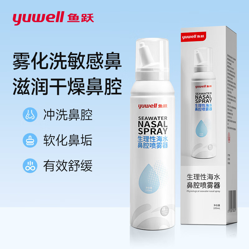 Yuyue (Yuwell) Electric Nasal Washer Children Adult Nasal Washer Handheld Portable Nasal Spray Yuyue (Yuwell) Electric Nasal Washer Children Adult Nasal Washer Handheld Portable Nasal Spray