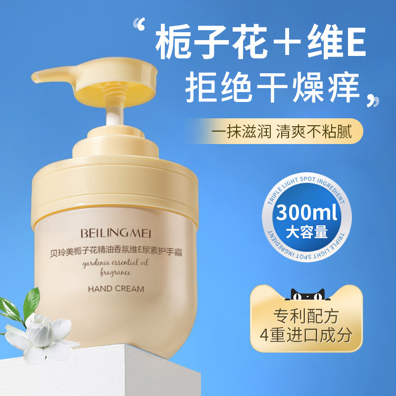 Crema de Manos Bei Lingmei con Aceite Esencial de Gardenia, Fragancia, Vitamina E y Urea, Hidratante, Anti-Resequedad y Anti-Grietas, No Grasosa