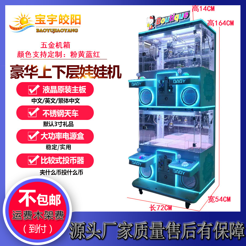 Máquina de captura de aperitivos Taiwán máquina de muñecas de juego perdido snack escaneo código rascarse máquina de muñecas clip comercial máquina de muñecas moneda