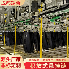 积放式悬挂链输送设备非标环形导轨自动送料机输送线成套积放链