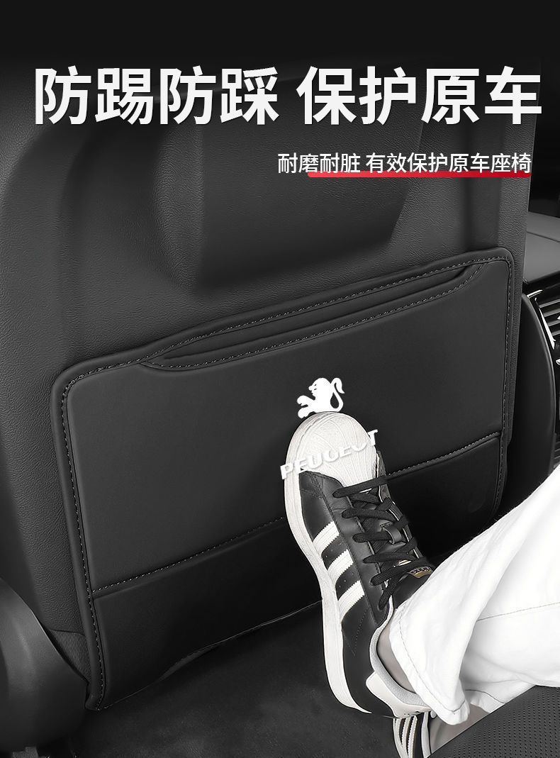 Suitable for Peugeot 307 308 408 508 4008 Car Seat Anti-Kick Pad Backrest Protective Pad in the Car