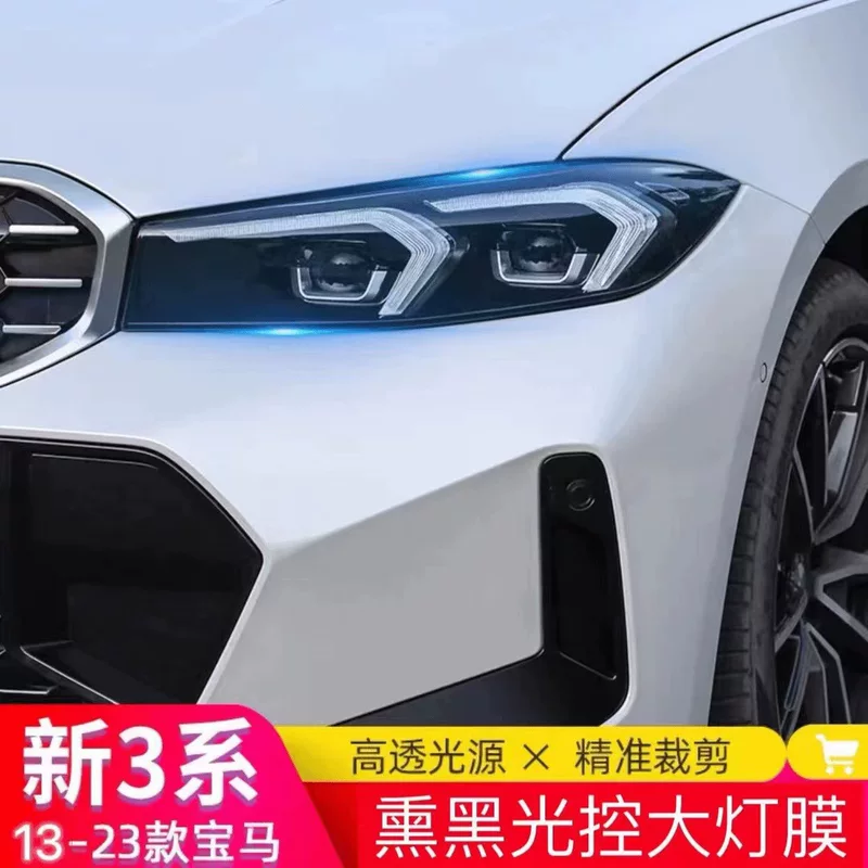 Подходит для BMW 3 серии, чернение передней фары, пленка для фары i3, светорегулировка, изменение цвета, пленка для головной фары 3 серии чернение, изменение цвета фонаря