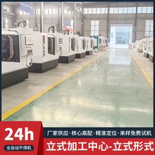 加工中心立式加工中心-立式形式立式带刀库数控精密铣床工厂机床