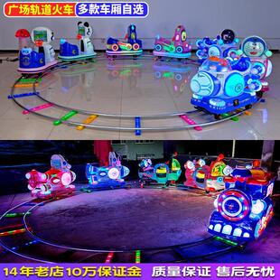 Square Track Train Electric Amusement Equipment Outdoor Large Internet Celebrity Night Market Children's Park Stall Battery Car