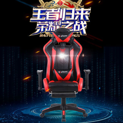 Electronic competition household computer chair comfortable Sedentary Office chair Game Chair deck chair Chair lift sports Racing Seat