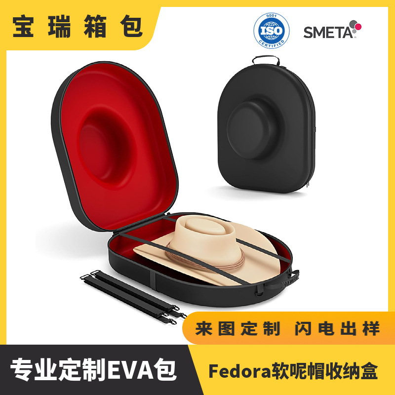 工厂制定Logo西部牛仔帽存储包EVA热压硬壳防压巴拿帽子收纳包