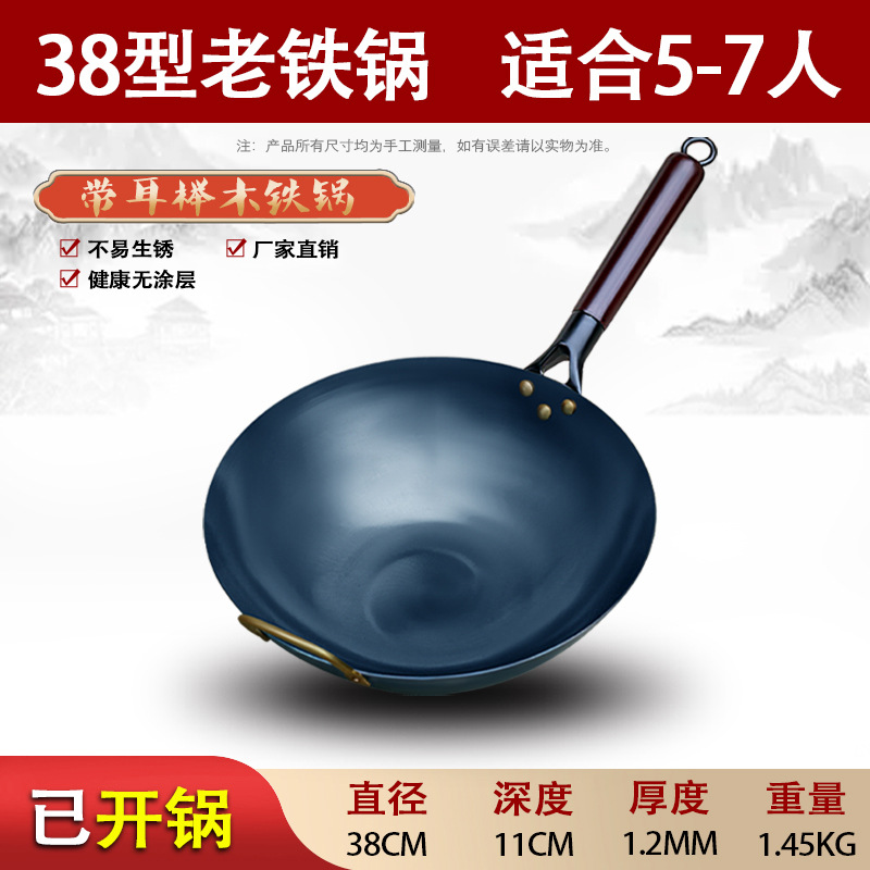 38CM1.2MM 웍 [수제냄비]