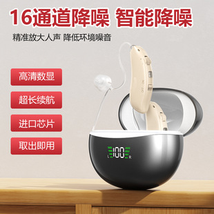 Cross-Border Digital Noise Reduction Hearing Aids for the Elderly, Digital Display Accessories, Sound Amplifiers, Sound Collectors, Factory Wholesale