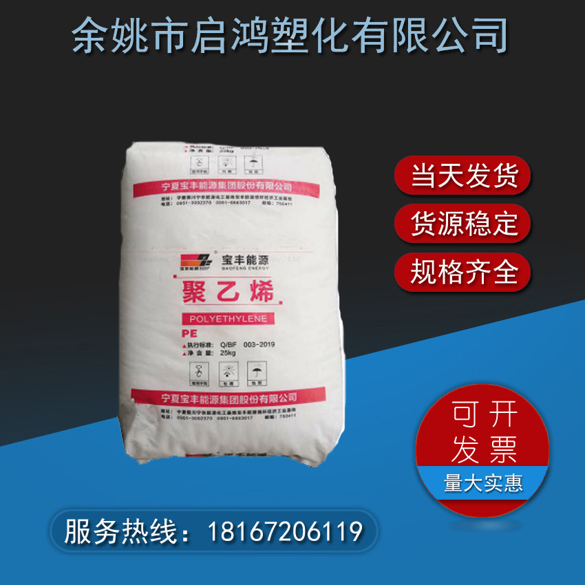 现货供应HD-6081宁夏宝丰HDPE桶密封件塑料箱高强度注塑