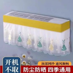 エアコンカバーシンプルエアコン防塵カバー家庭用レースカバー