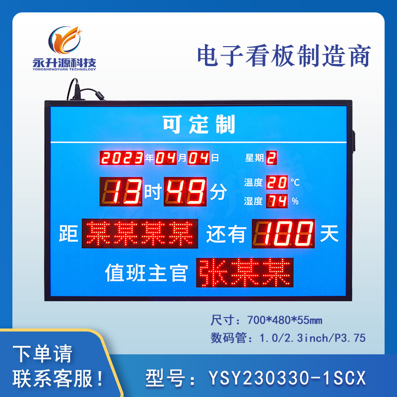 LED����ֵ������Ա��ʾ��ҽԺѧУ��λ�쵼��λ��ʾ��Ϣ������