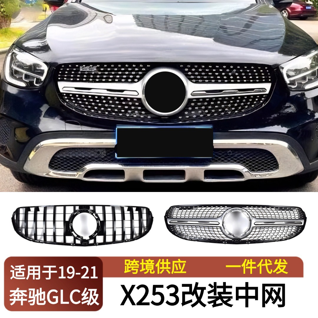 Suitable for 2019-21 Mercedes-Benz Glc X253 Modified Grille Front Bumper Gt Vertical Bar Starry Sky Replacement Grille