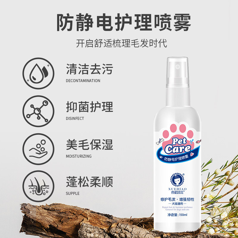 フェレットペットヘアスムージングスプレー猫と犬ペットヘア帯電防止スプレーノットオープン保湿ケア|undefined