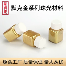 其他美甲产品;珠光粉;金葱粉