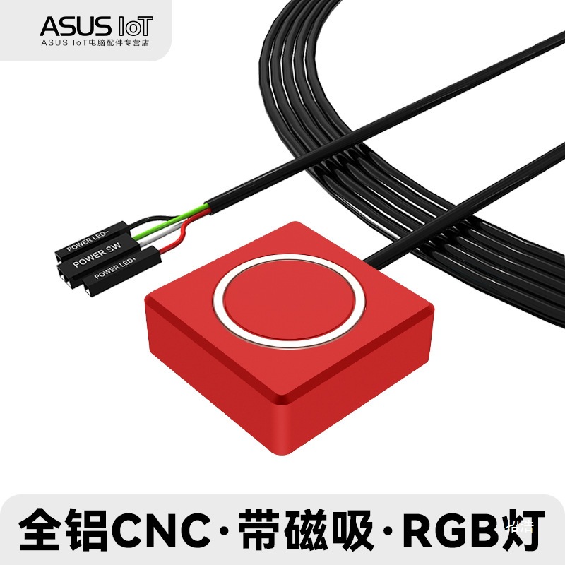 Panzers Aluminum Alloy Computer External Switch External Button Desktop Desktop Host Power Supply Boot Key