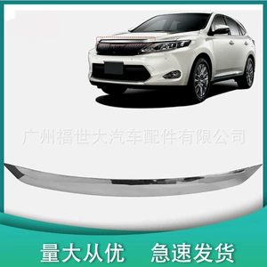 Подходит для гальванической накладки переднего бампера Toyota Harrier 2013-2017 годов 75770-48030.