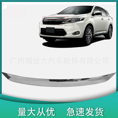 Подходит для гальванической накладки переднего бампера Toyota Harrier 2013-2017 годов 75770-48030.