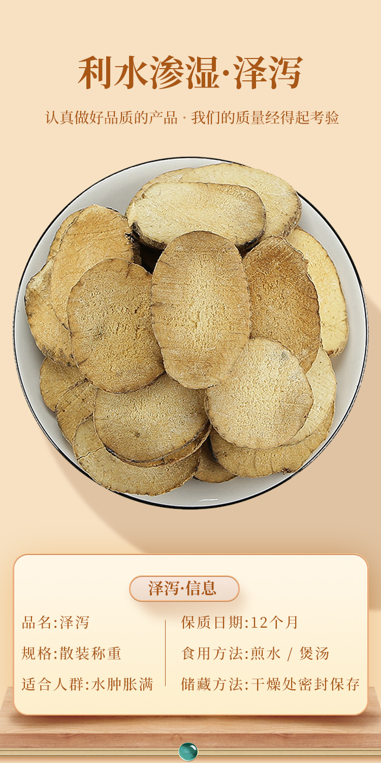 Dried Alisma Slices Ze Xie 500g Water Plantain Root Decoction Pieces for Traditional Herbal Soup and Tea in use