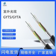 gyta���|����ͨ�Ź��w24о������|�z�b48о���|GYTS������w�|�S