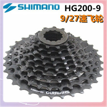 ?SHIMANO HG200-9�w݆ɽ��܇9��27�ٿ�ʽ����܇���w11-32T/34T/3