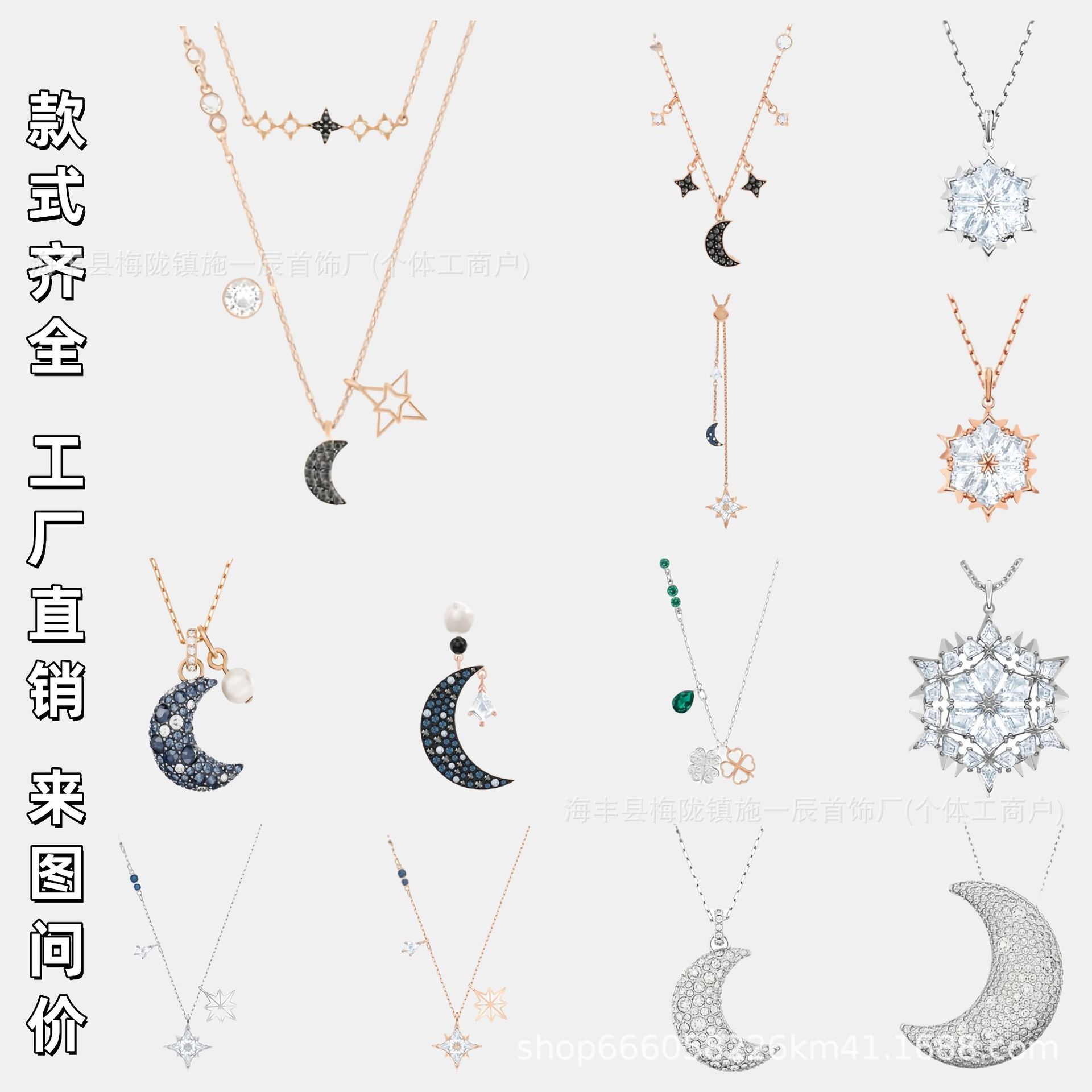 施家月亮星星双层项链女采用施华洛世元素水晶星月锁骨链代发跨境