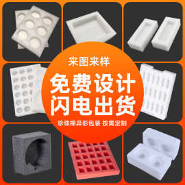 哇噢快递防碎epe珍珠填充棉物流黑色珍珠棉内村防震棉水果托定制