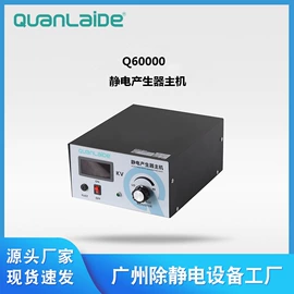 静电消除器;防静电服;离子风蛇