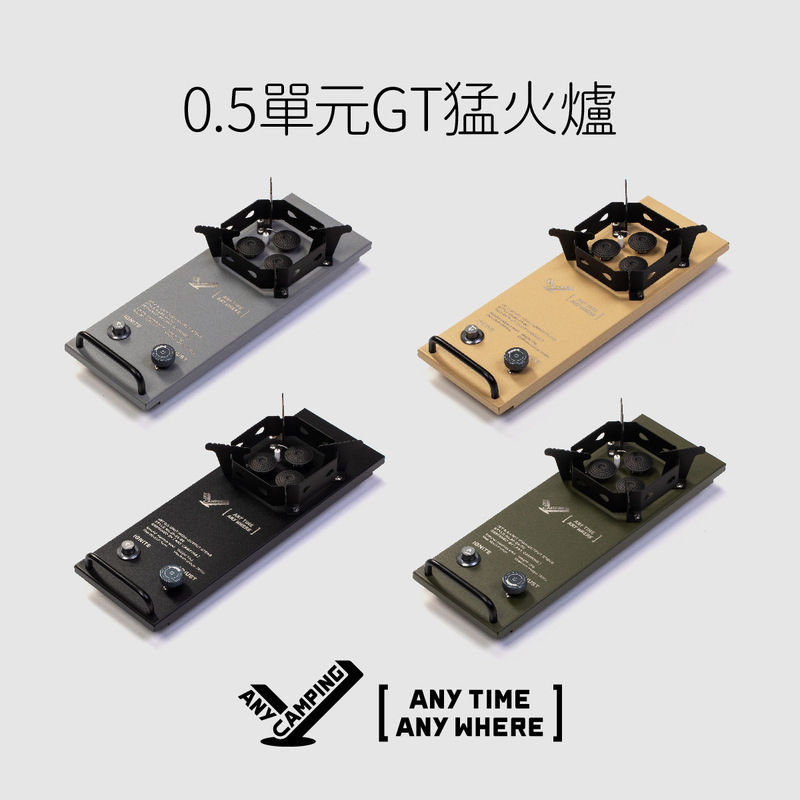 无界露营半单元猛火炉IGT炉便携收纳户外卡式炉户外烧水烧烤炉子|undefined