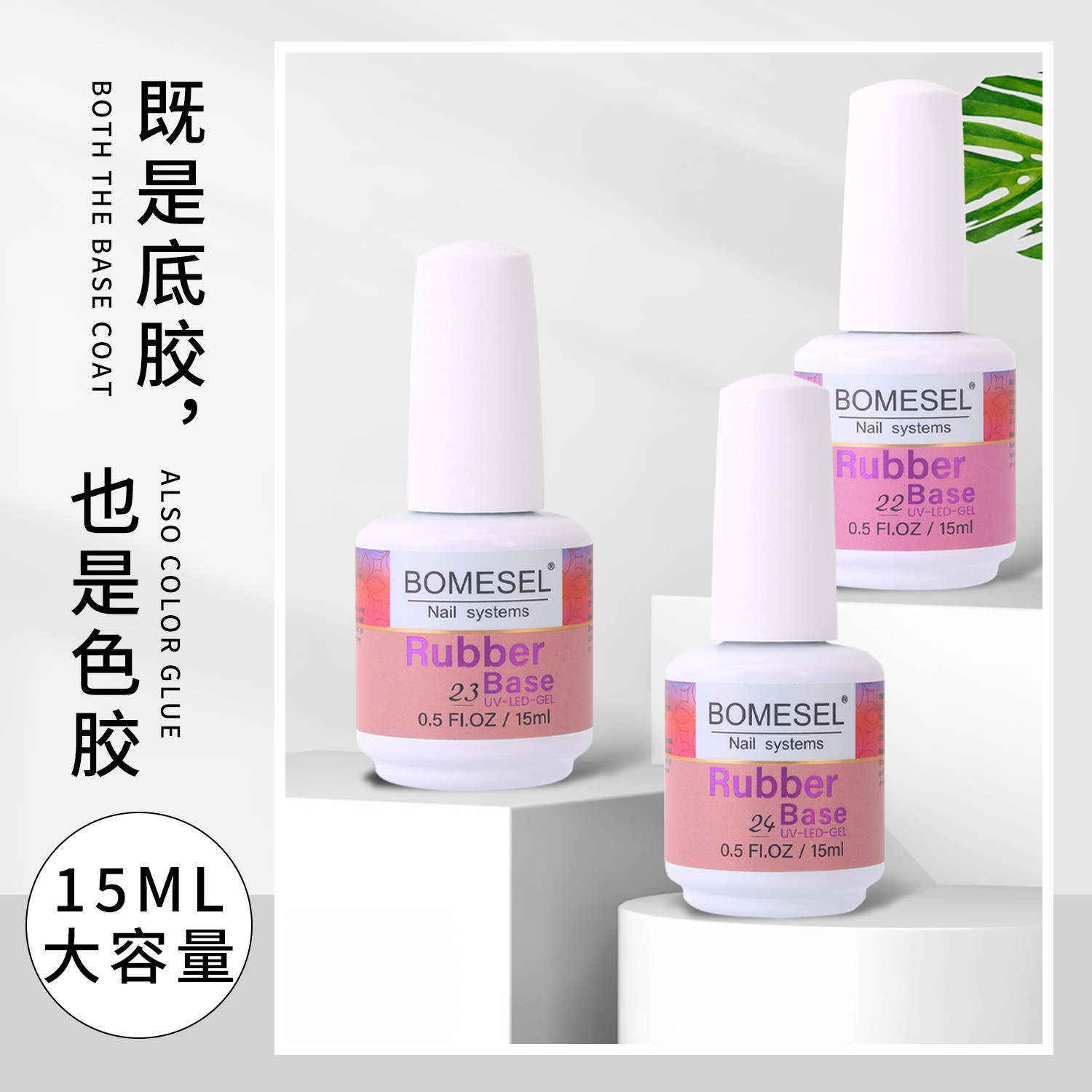 Exclusión transfronteriza para imprimación de goma para tiendas de uñas, pulido especial para uñas, pegamento de color de uñas, serie de hielo transparente de 24 colores, pegamento de imprimación