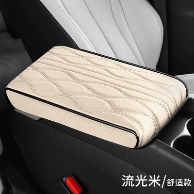 Armrest box pad — 2026 New Car - liuguang-rice-comfortable-edition