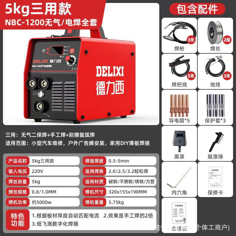 Dexi sin gas soldador de aislamiento secundario 220v doméstico 1200 soldadura por arco de argón tres-en - uno conjunto completo de soldadores industriales