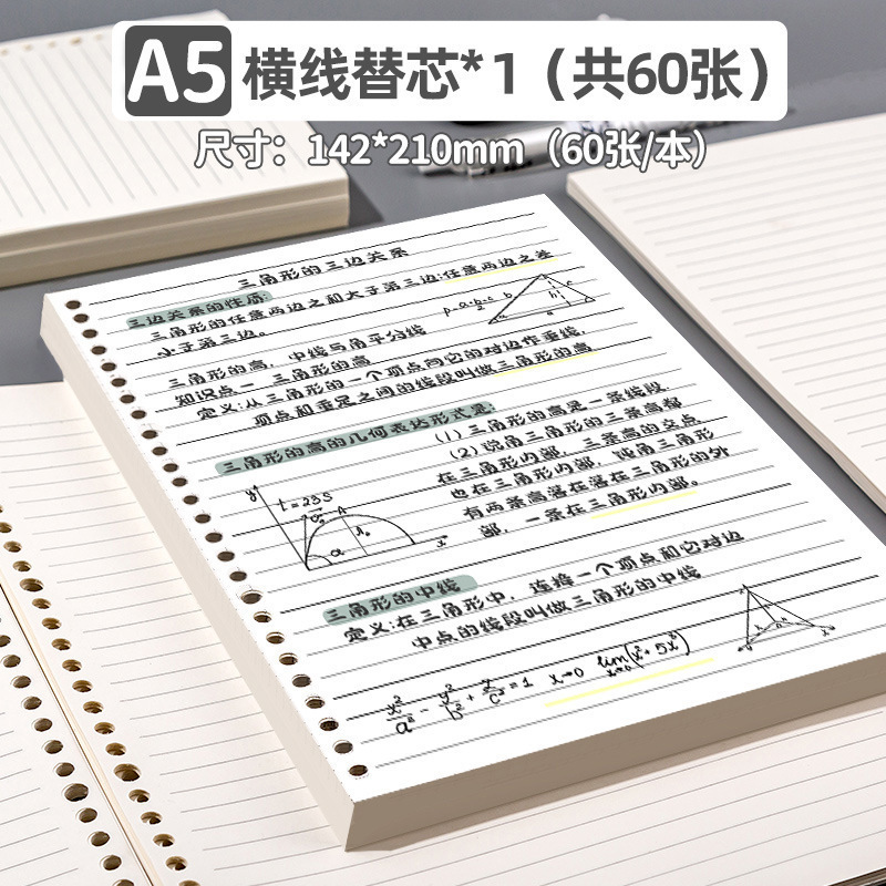 b5不硌手活页本初中高中生可拆卸线圈本a5加厚大学生笔记本子可订|undefined