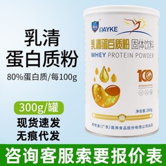 沛可乳清蛋白質粉固体飲料300g/缶量量量は客先に無痕代発スポット速発を尋ねた