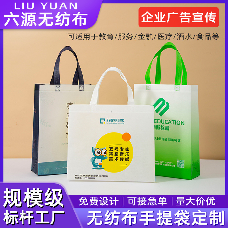 培训班无纺布袋定制可印logo环保加厚覆膜袋子广告购物礼品袋定做