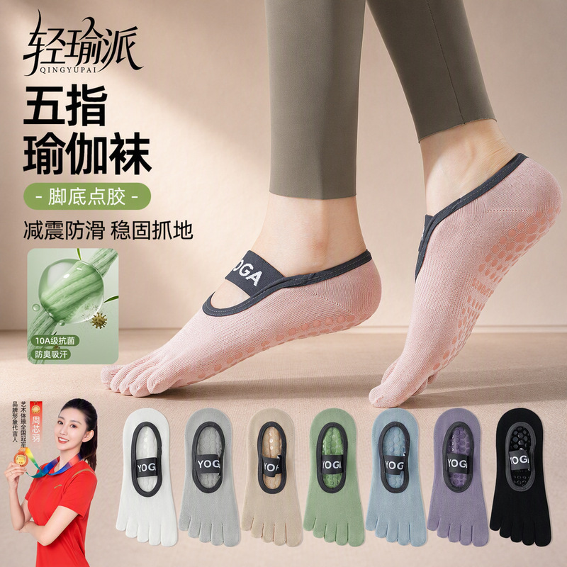 Professional Pilates Yoga Socks for Autumn and Winter, Women's Sports Fitness Five-Toe Socks, Silicone Non-Slip, Shock-Absorbing, Anti-Slip Split-Toe Socks Professional Pilates Yoga Socks for Autumn and Winter, Women's Sports Fitness Five-Toe Socks, Silicone Non-Slip, Shock-Absorbing, Anti-Slip Split-Toe Socks
