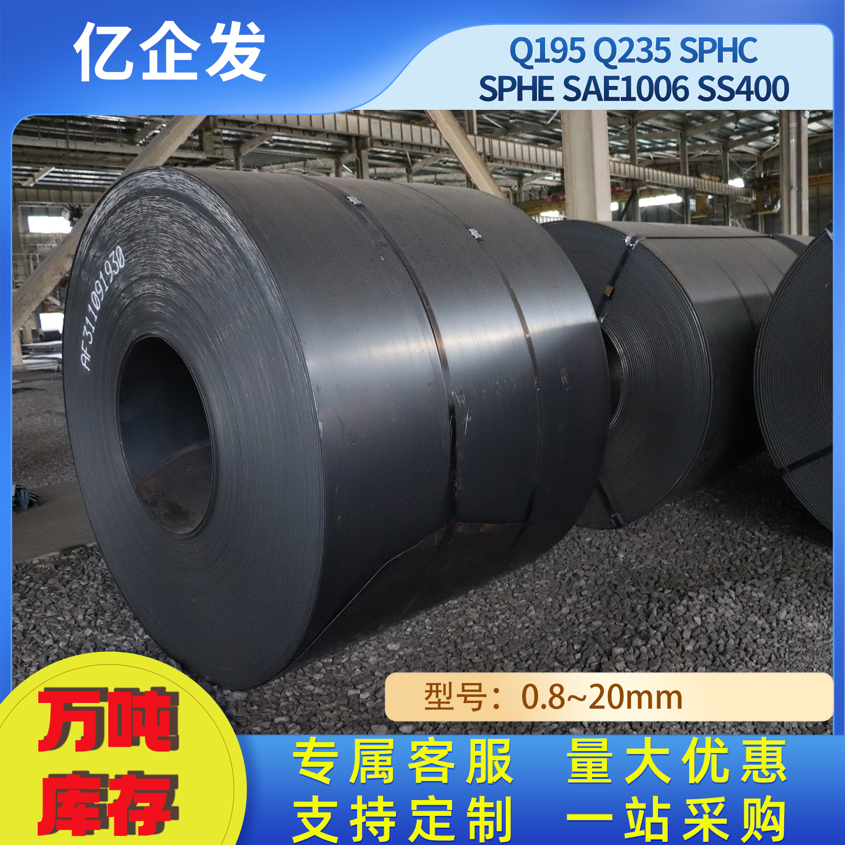 碳钢卷q235低碳焊接钢卷c30碳钢板3mm钢板材	热轧钢卷切割热轧卷