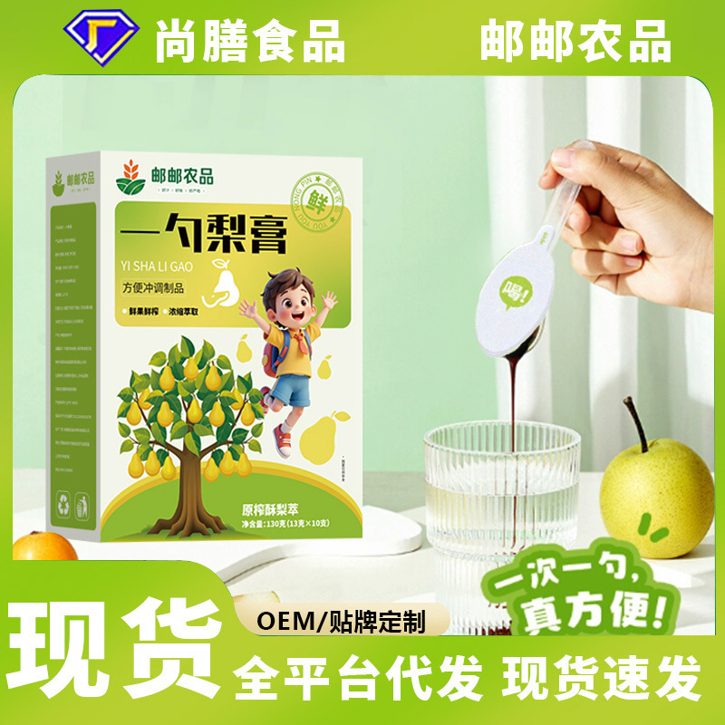 邮政农品一勺梨膏原榨萃取鲜梨枇杷罗汉果枇杷秋梨膏批发代发|undefined