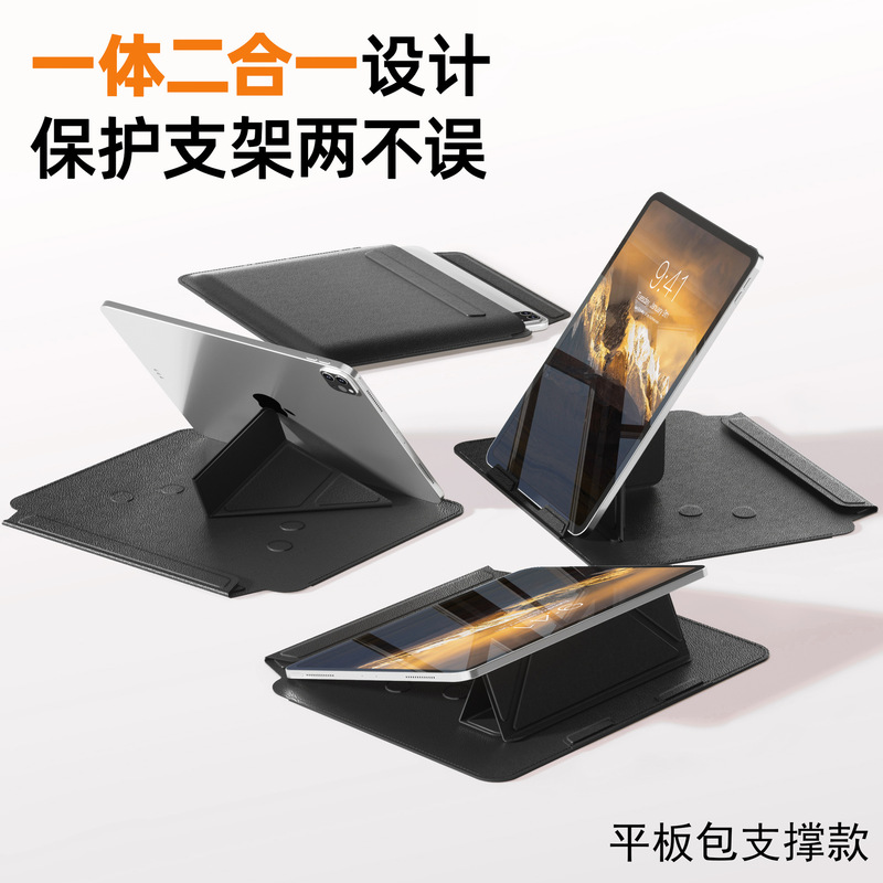 Ultra-thin envelope-style pro tablet protective case with magnetic mini multi-angle stand, suitable for all iPad series, waterproof Ultra-thin envelope-style pro tablet protective case with magnetic mini multi-angle stand, suitable for all iPad series, waterproof