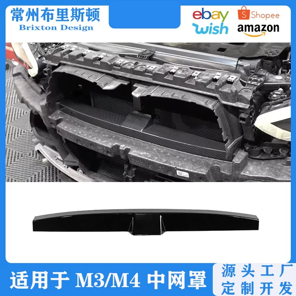 Suitable for BMW M3/M4 front air inlet foam buffer plate decoration G80/G82 front bumper buffer layer decoration