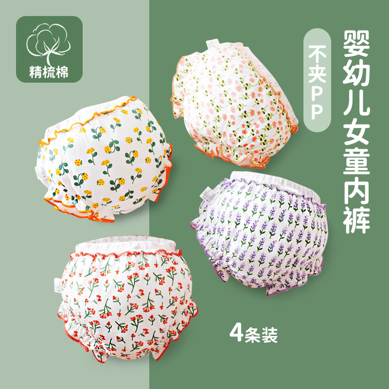 Girls Underwear Spring and Summer New Cotton Breathable Bread Pants Combed Cotton Cartoon Briefs Infant Underwear